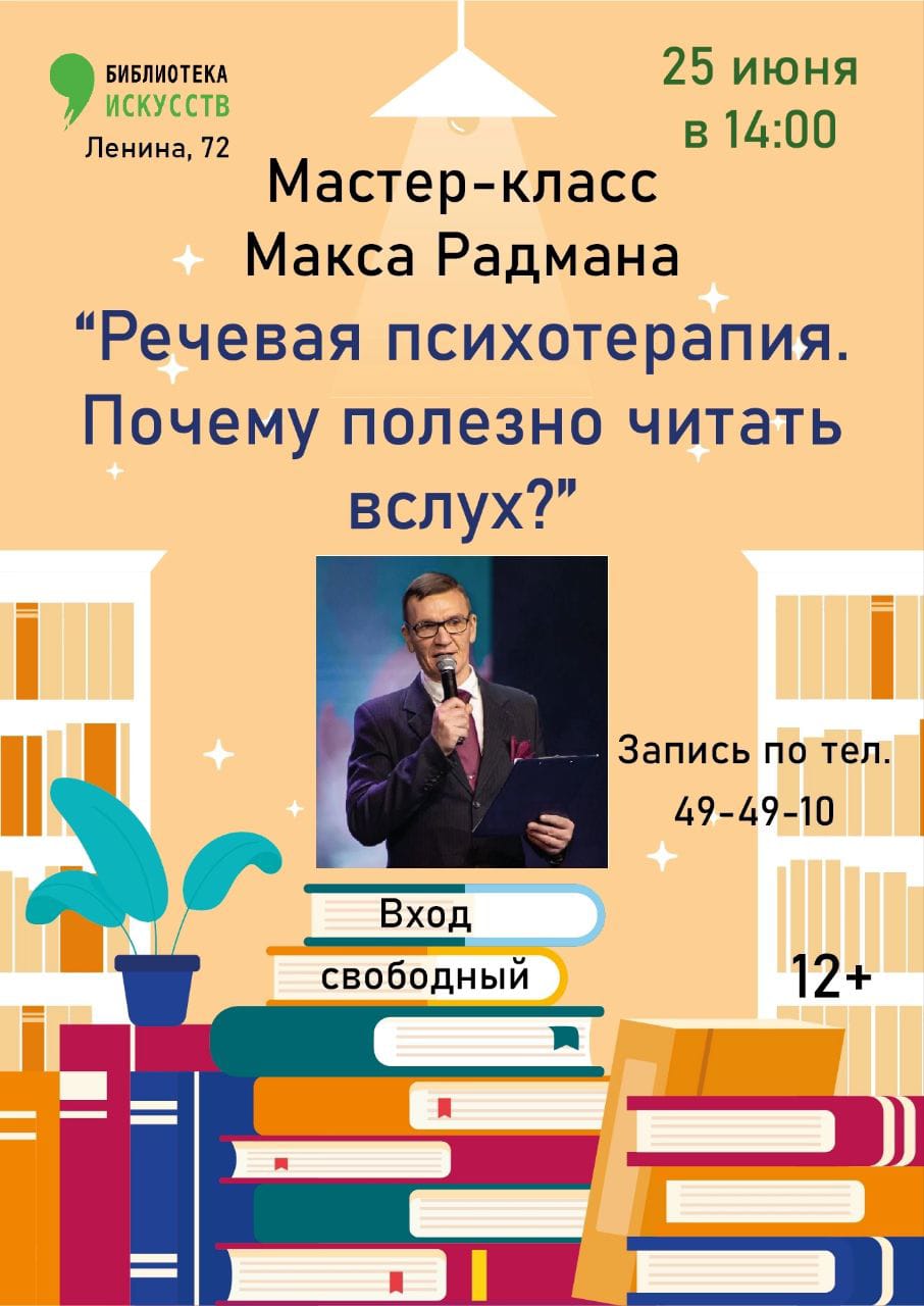 Управление культуры города Благовещенска | Официальный сайт.